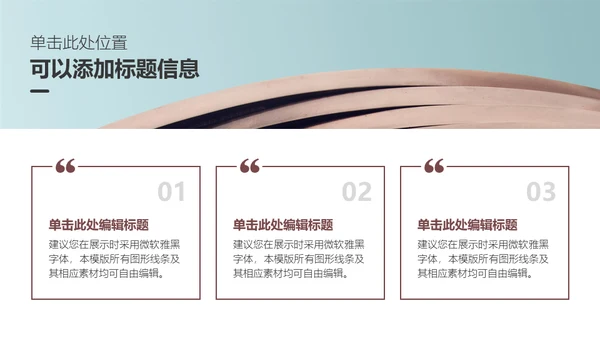 培养责任感新员工培训通用PPT模板