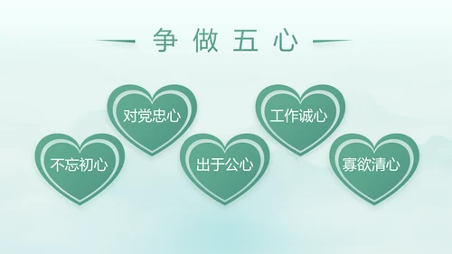 党建党风廉政学习教育动态PPT模板