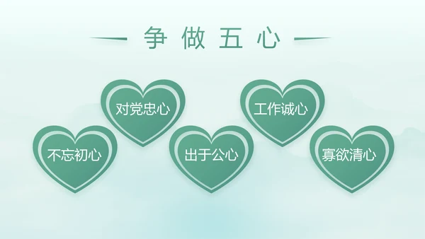 党建党风廉政学习教育动态PPT模板