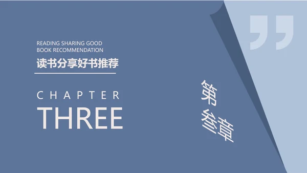 蓝色扁平风教育教学课件PPT模板