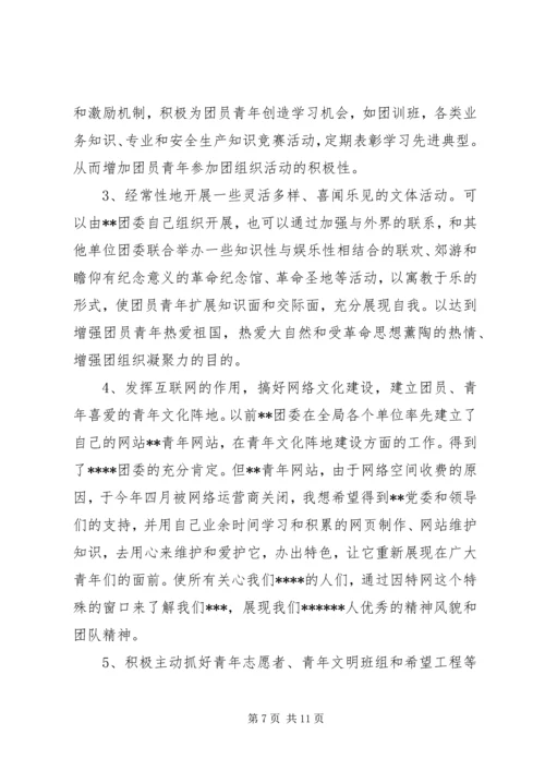 书记竞聘报告范文精选3篇.docx