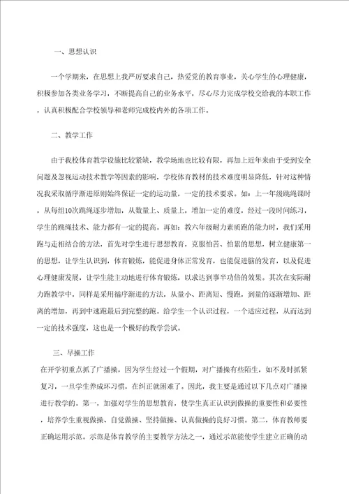 上期工作总结