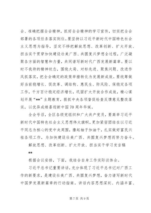 学习XX县区建设发展心得体会 (3).docx