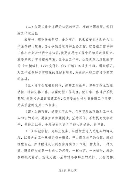 第一篇：党的群众路线教育实践活动党员干部对照检查思想汇报材料.docx