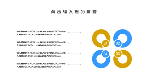 灾旱全国土地日公益宣传通用PPT模板
