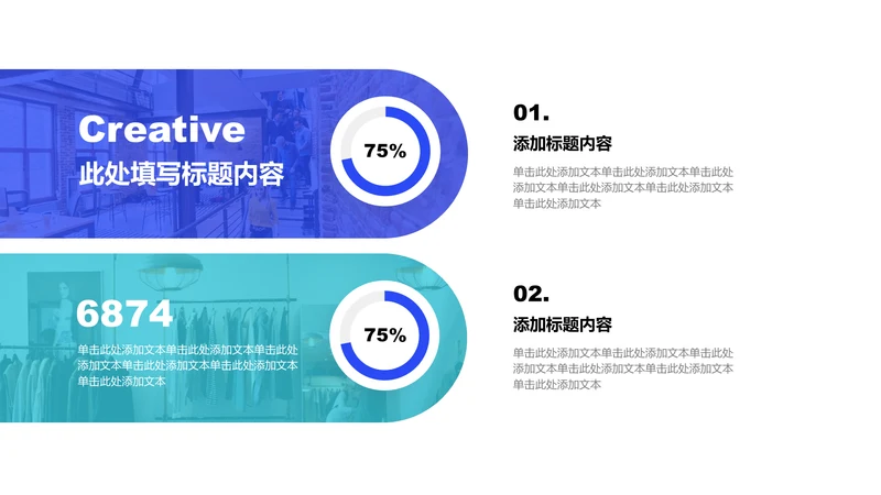 图表页-蓝色简约风2项对比饼图