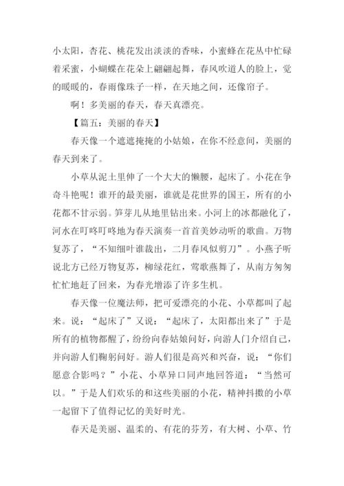 三年级作文美丽的春天.docx
