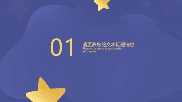 小清新紫色梦幻星空教学PPT模板