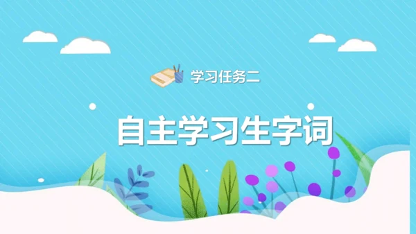 第7课《鹿角和鹿腿》第一课时（教学课件）