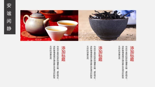 安谧闲静的极简中国风小桥通用PPT模板