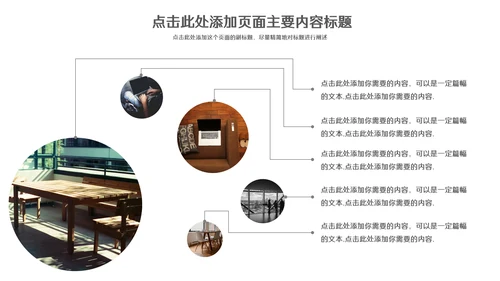简约美式商务模板通用PPT模板
