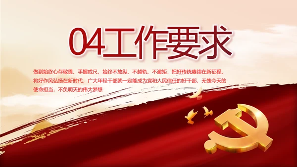 讲述党史故事感悟初心使命动态PPT