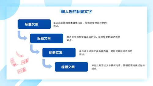 手绘谨防电信诈骗安全教育PPT模板