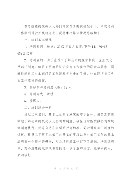 市场部月度工作总结【三篇】.docx