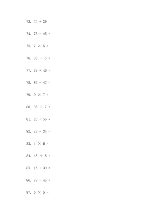 四年级到六年级数学口算题