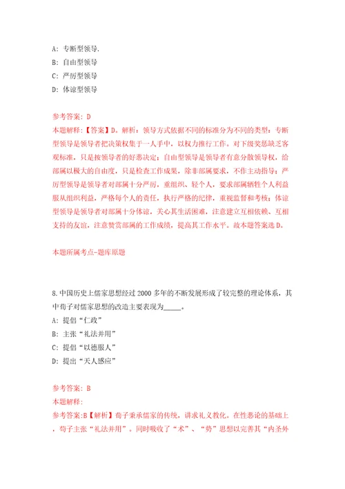 浙江温州苍南县重大能源项目建设管理中心招考聘用编外用工同步测试模拟卷含答案第3版