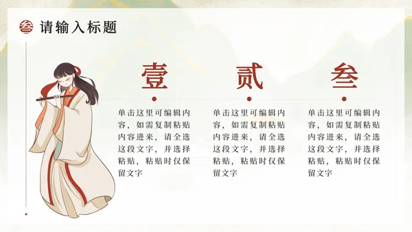 橙色水墨中国风古风古韵PPT模板