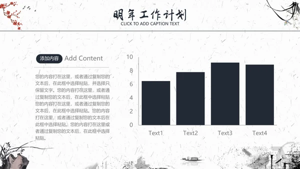 水墨一叶扁舟封面年度总结通用PPT模板