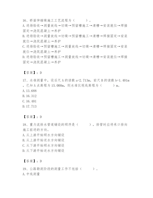 施工员之市政施工基础知识题库附完整答案【全国通用】.docx