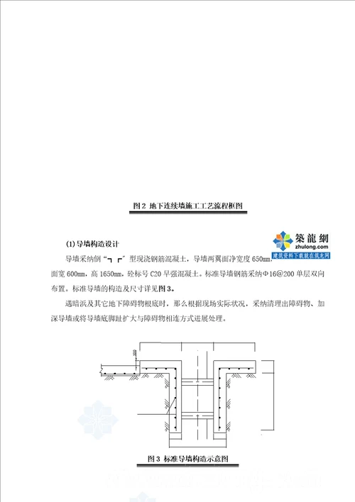 某工作井深基坑专项施工方案