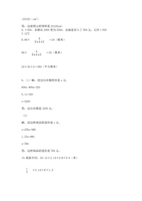 六年级小升初数学应用题50道必考.docx