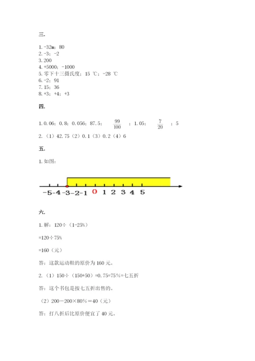 西师大版小升初数学模拟试卷含答案【考试直接用】.docx