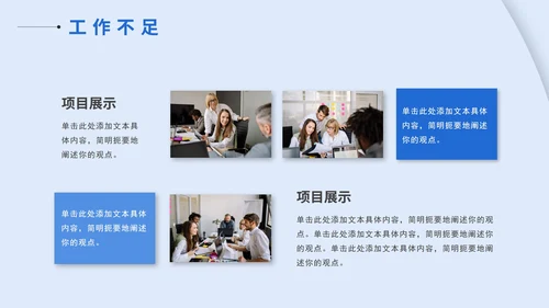 年中述职报告PPT模板