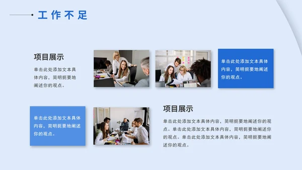 年中述职报告PPT模板