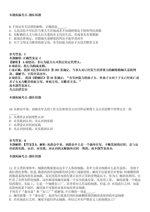 2021年12月安徽合肥工业大学MBAMPA管理中心人事派遣人员招考聘用4人模拟卷