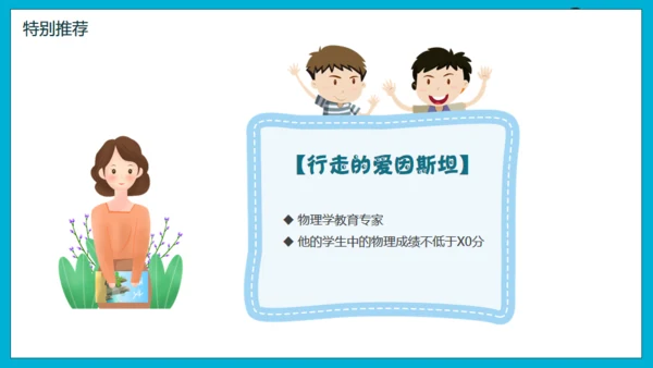 暑假招生培养孩子兴趣班通用PPT模板