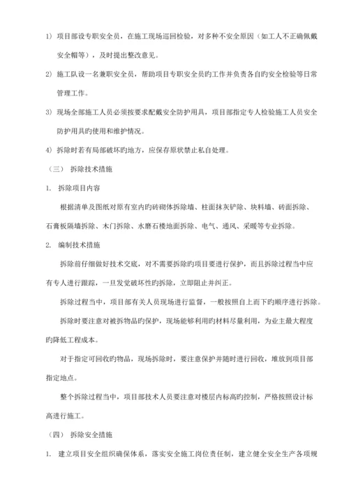 校园改造建设工程项目施工组织设计.docx