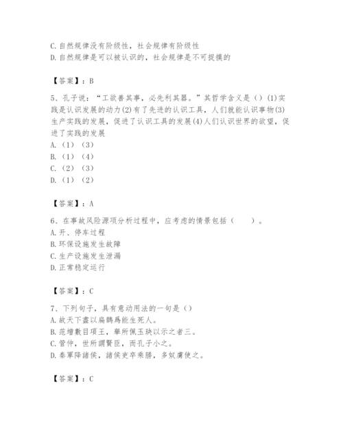 2024年国家电网招聘之文学哲学类题库附参考答案（典型题）.docx