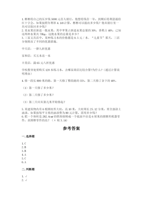 大悟县六年级下册数学期末测试卷精品带答案.docx