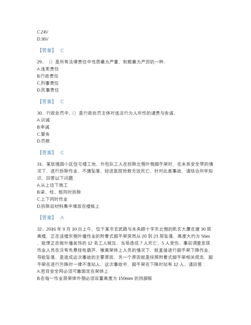 2022年江西省安全员之B证（项目负责人）提升提分题库精品及答案.docx