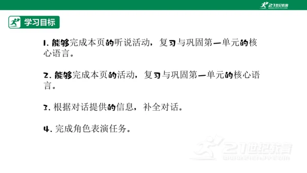 Recycle 1 The first period Page 32 & Page 33 课件