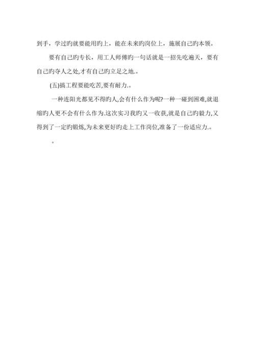 土木工程认识实习报告字范文.docx