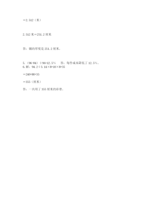 黑龙江【小升初】2023年小升初数学试卷含答案（预热题）.docx