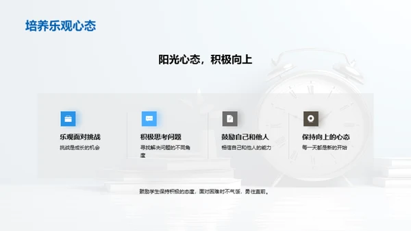 五年级生活掌控术