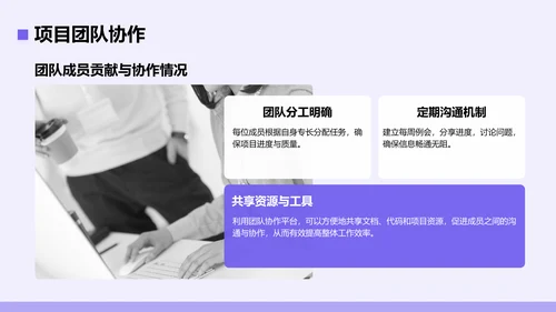 紫色简约风年中工作成果汇报PPT模板