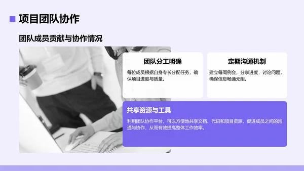 紫色简约风年中工作成果汇报PPT模板