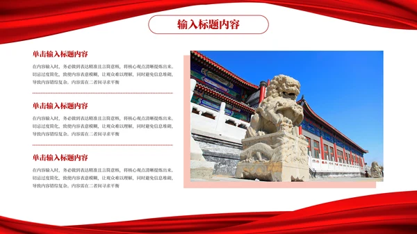 红色党政风秋收起义的历史意义PPT模板