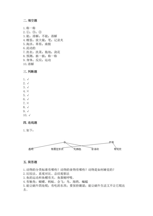 教科版一年级下册科学期末测试卷（培优）.docx