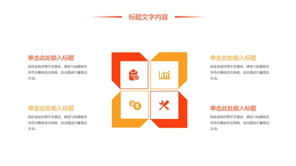 时尚美食文化舌尖上的中国PPT模板