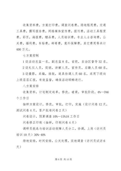 职院生源扩招推广方案.docx