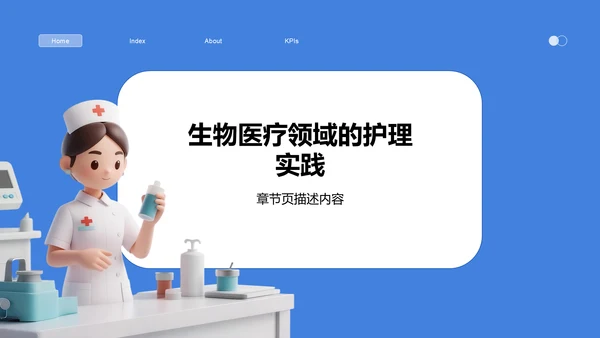 护理个案实践案例展示PPT模板