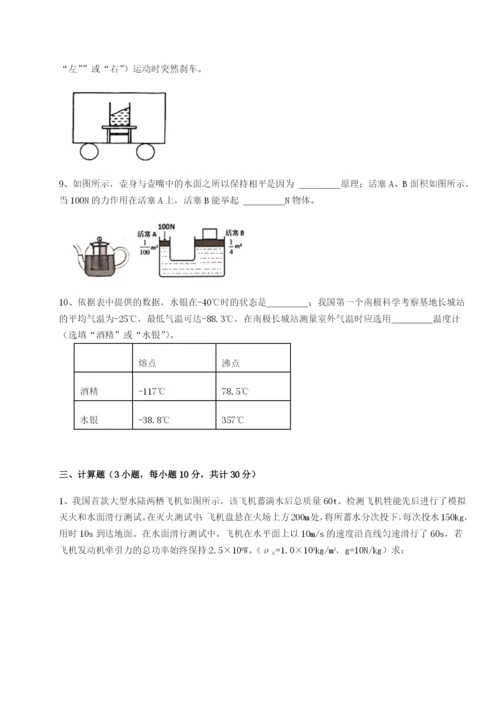 滚动提升练习四川遂宁市第二中学校物理八年级下册期末考试同步测评练习题（详解）.docx