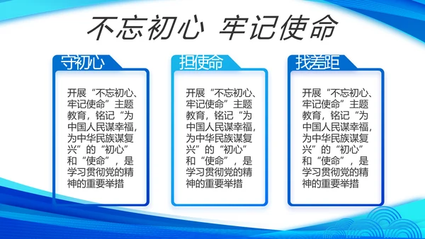 蓝色简约党支部工作专题动态PPT