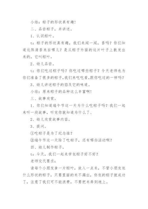 端午节纪念屈原主题班会.docx