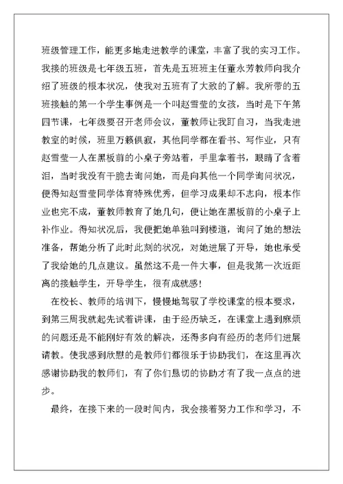 2022体育教师总结报告精选3篇