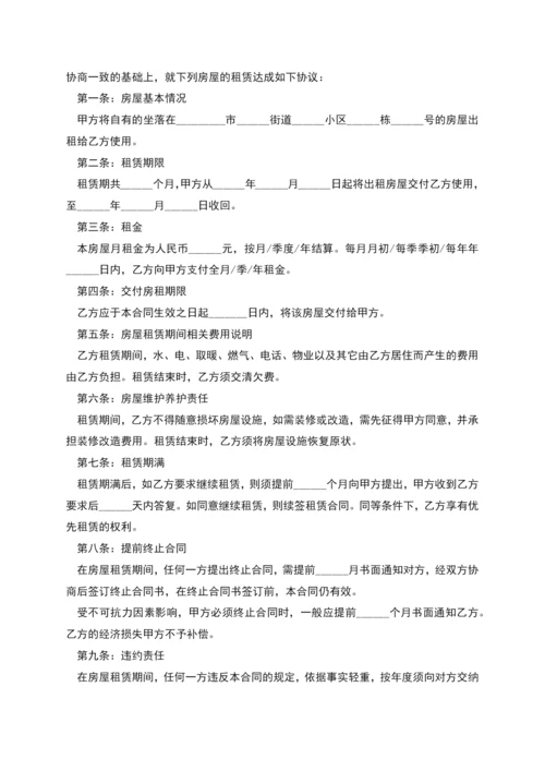 简单的公寓租赁协议范文怎么写有法律效力(9篇).docx